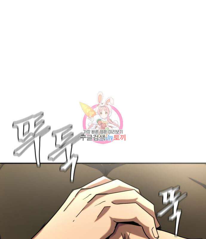 더 해머 8화 1
