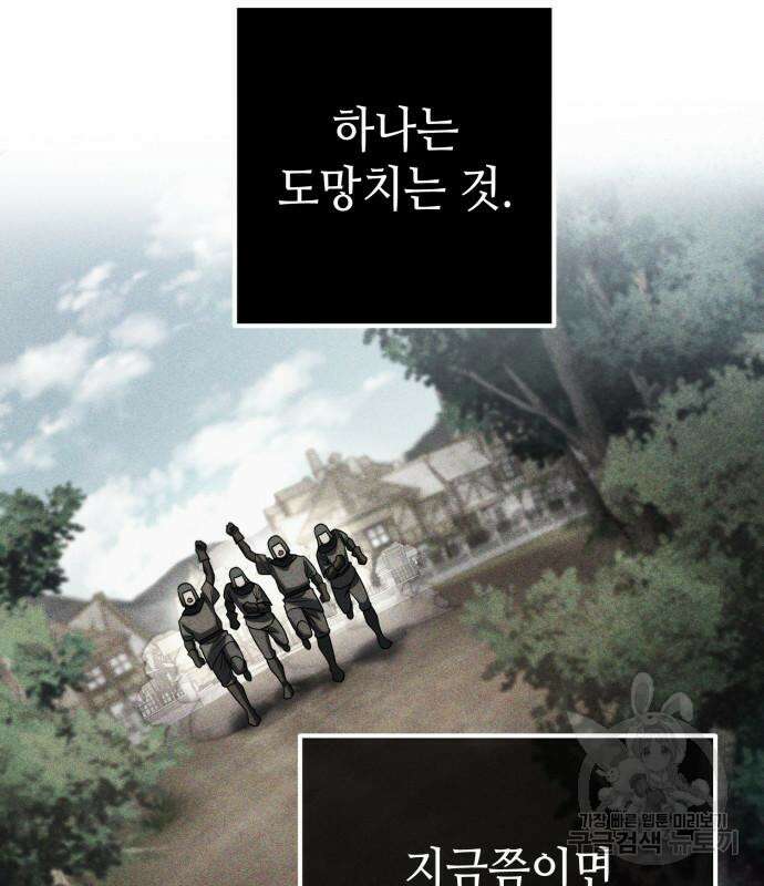 더 해머 8화 4