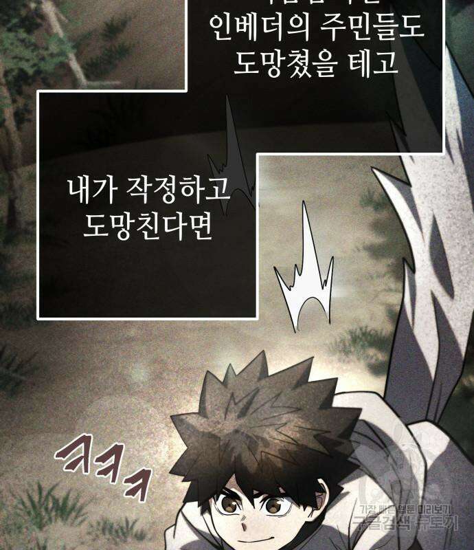 더 해머 8화 5