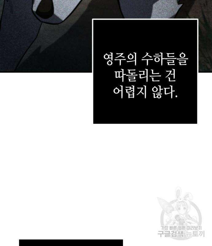 더 해머 8화 7