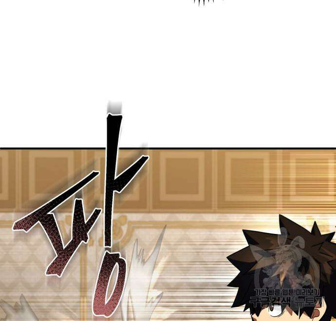 더 해머 8화 12
