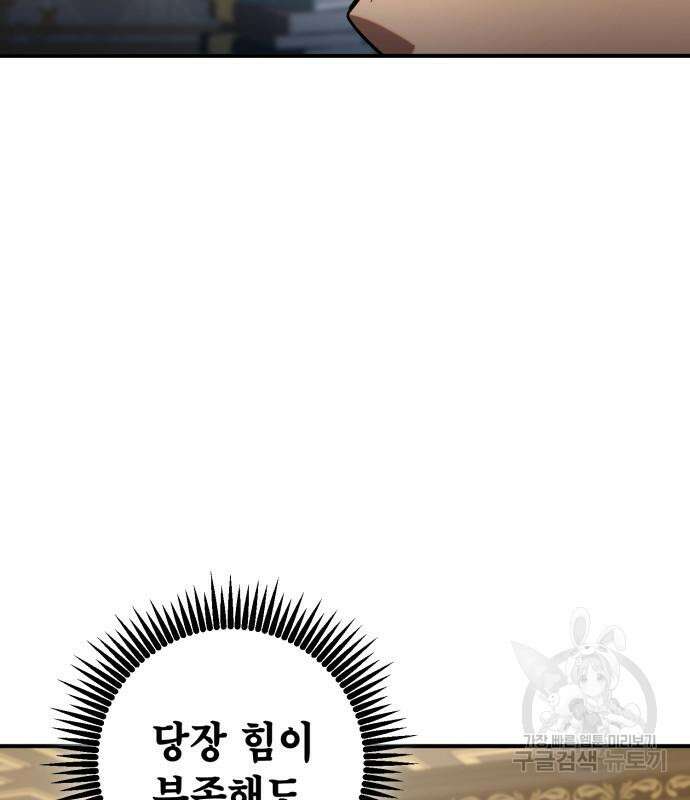 더 해머 8화 15