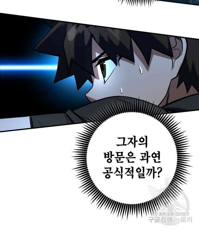 더 해머 8화 20