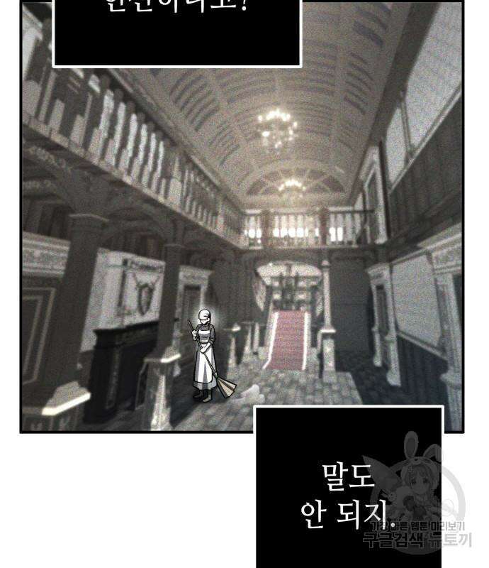 더 해머 8화 23