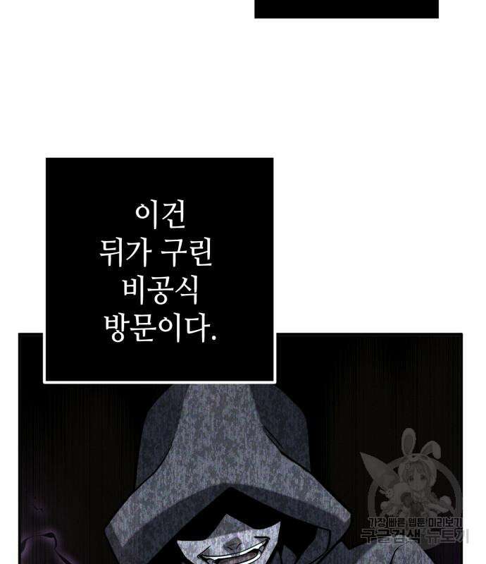 더 해머 8화 24