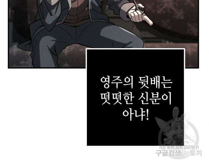 더 해머 8화 26