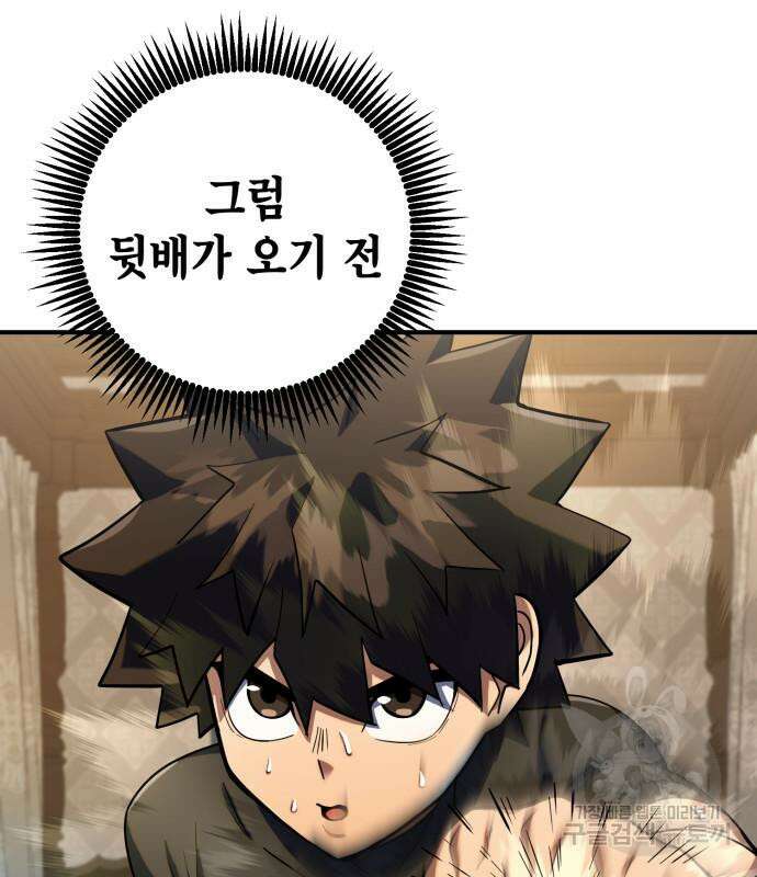 더 해머 8화 27
