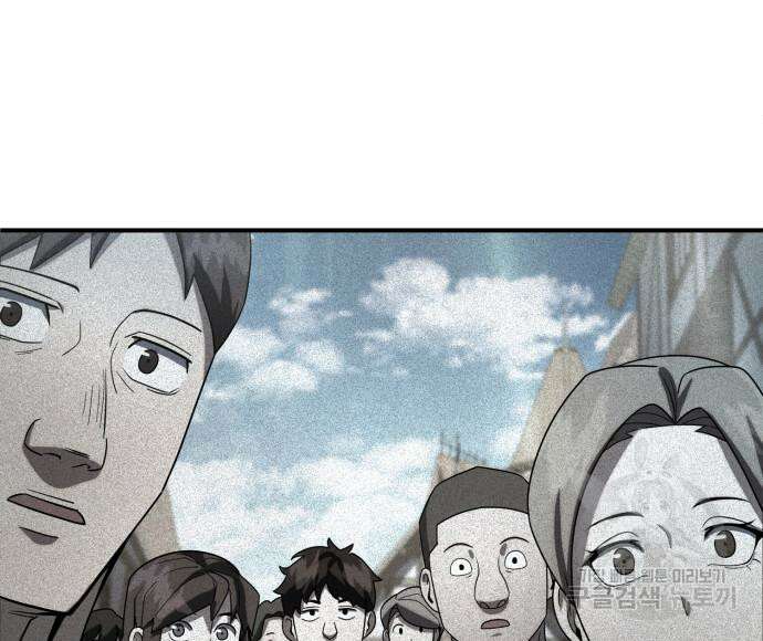 더 해머 8화 29