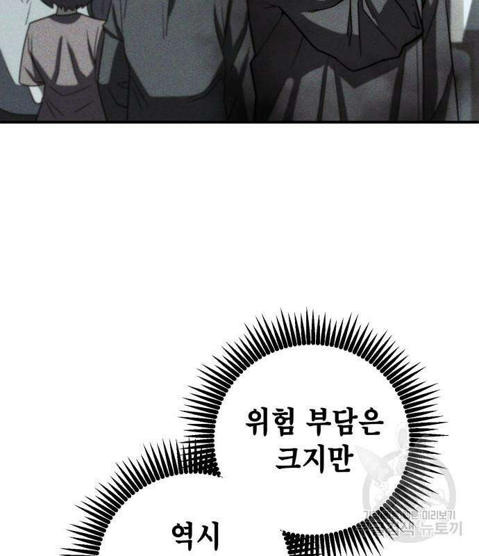 더 해머 8화 32