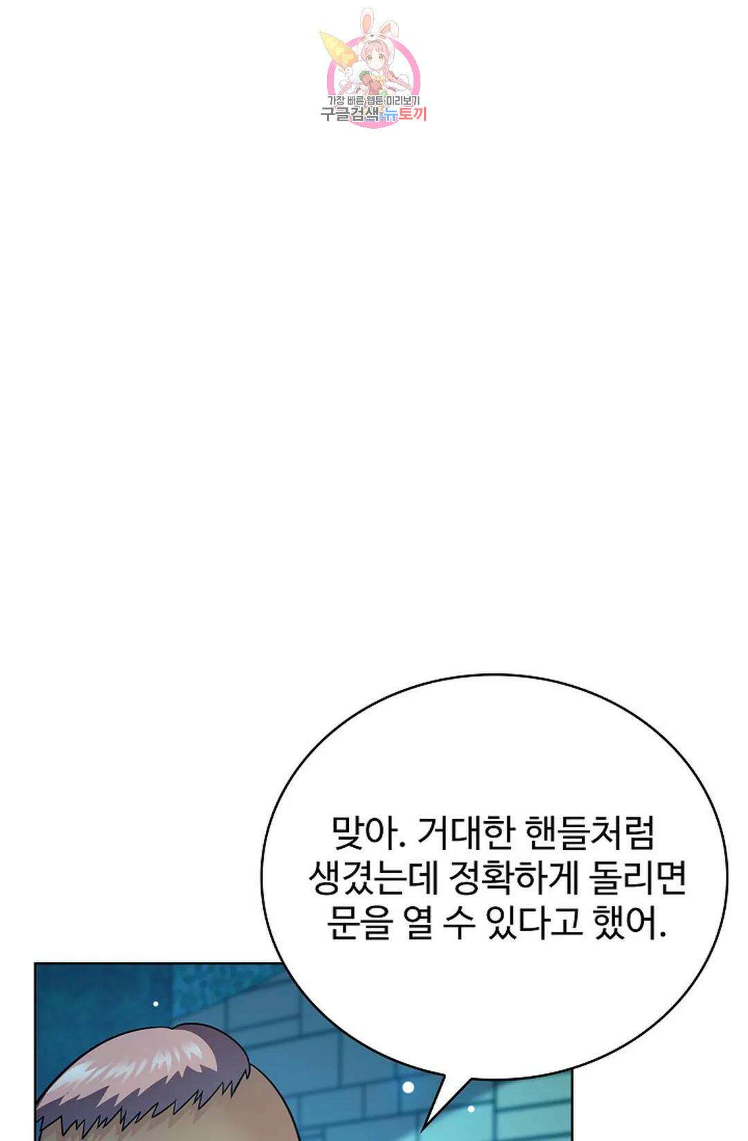 전직 법사 801화 1