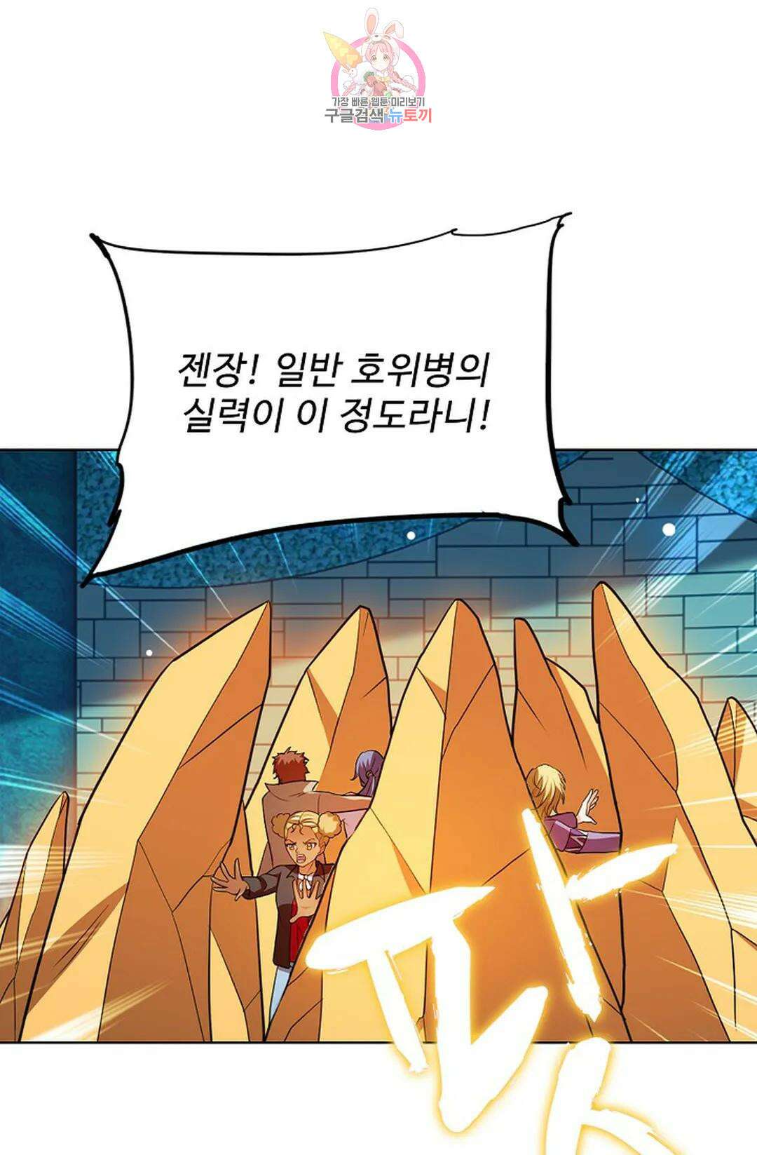 전직 법사 801화 10
