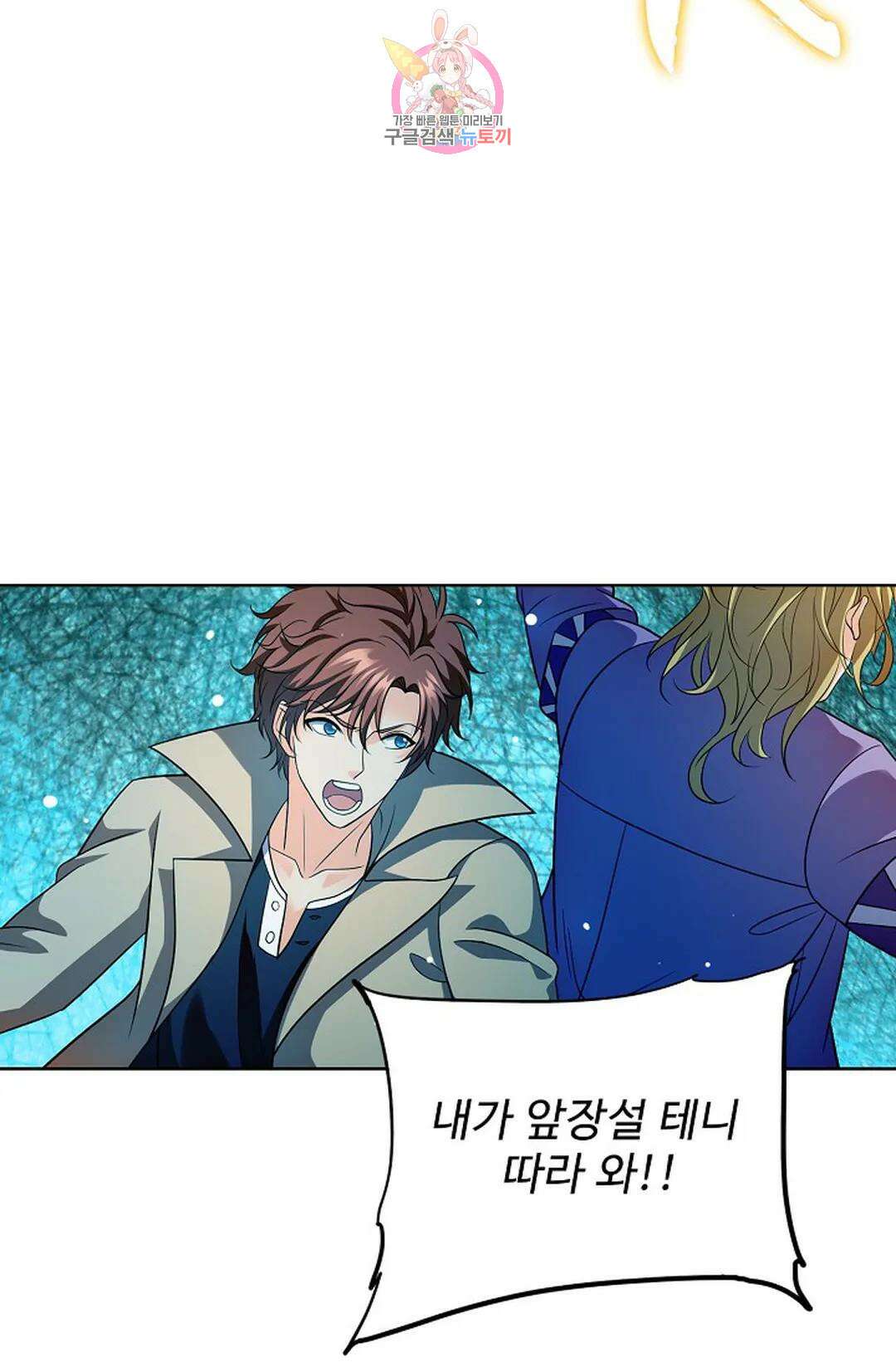 전직 법사 801화 11