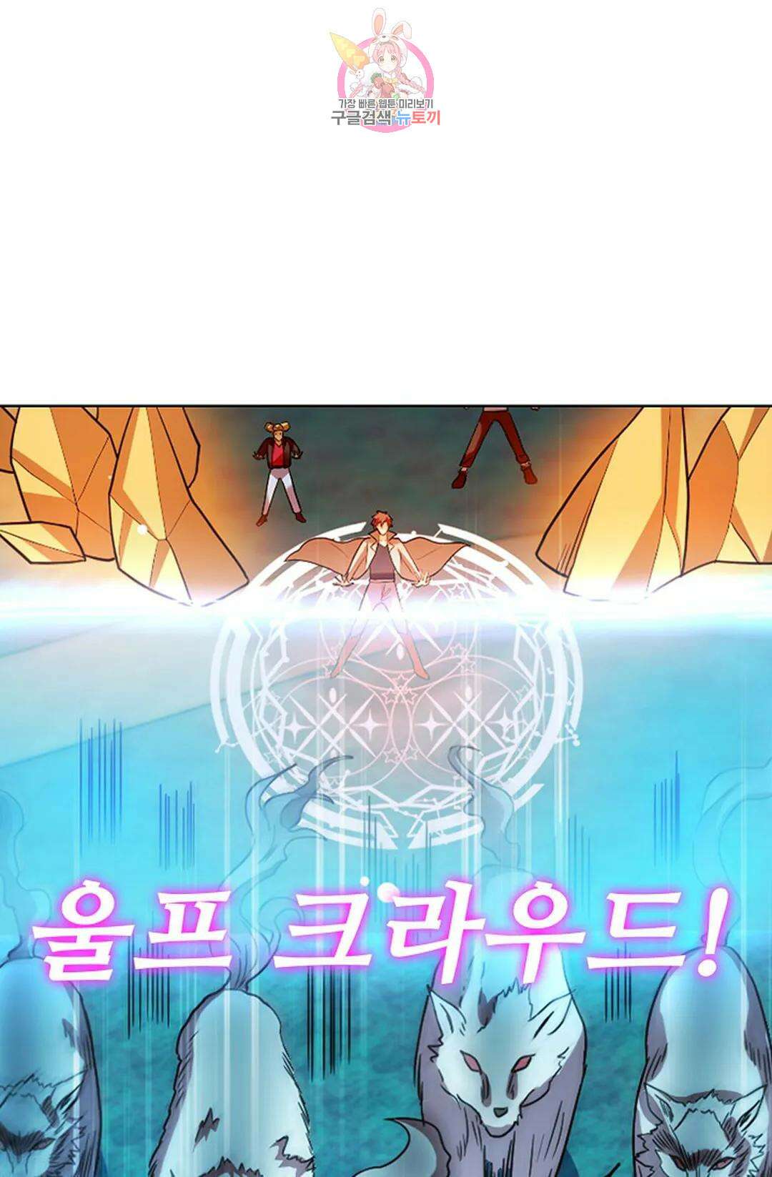 전직 법사 801화 12
