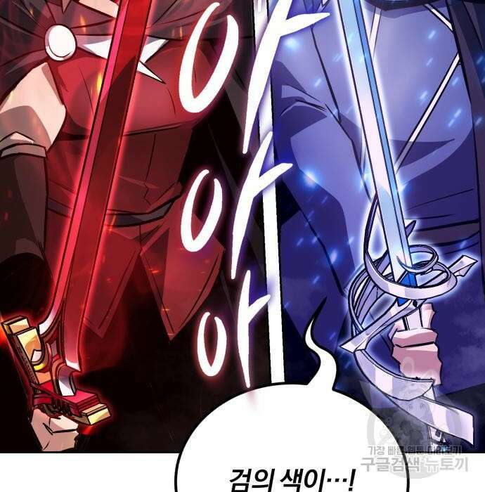 나태 공자, 노력 천재 되다 79화 16