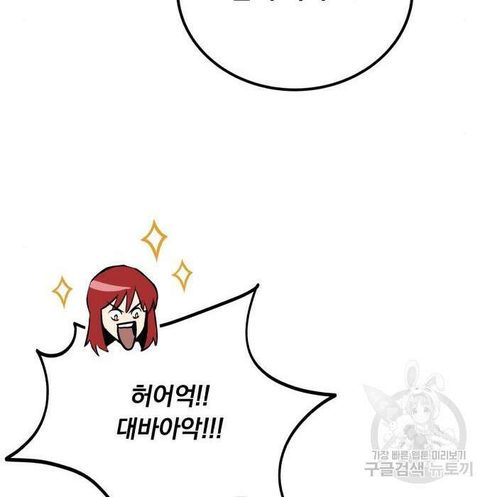 나태 공자, 노력 천재 되다 79화 17