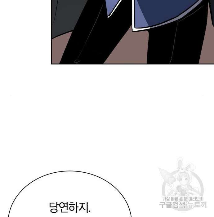 나태 공자, 노력 천재 되다 79화 23