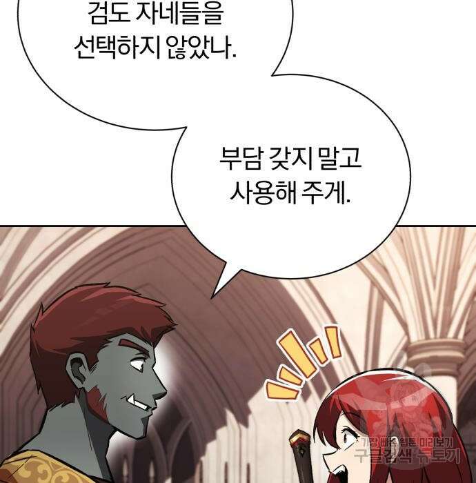 나태 공자, 노력 천재 되다 79화 24