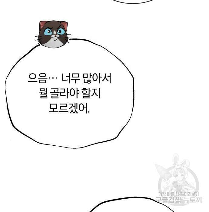 나태 공자, 노력 천재 되다 79화 27