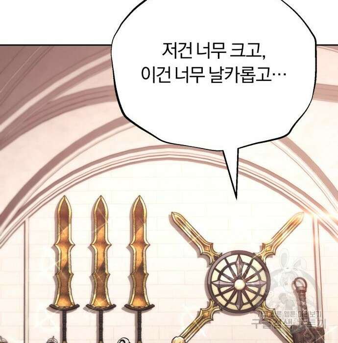 나태 공자, 노력 천재 되다 79화 28