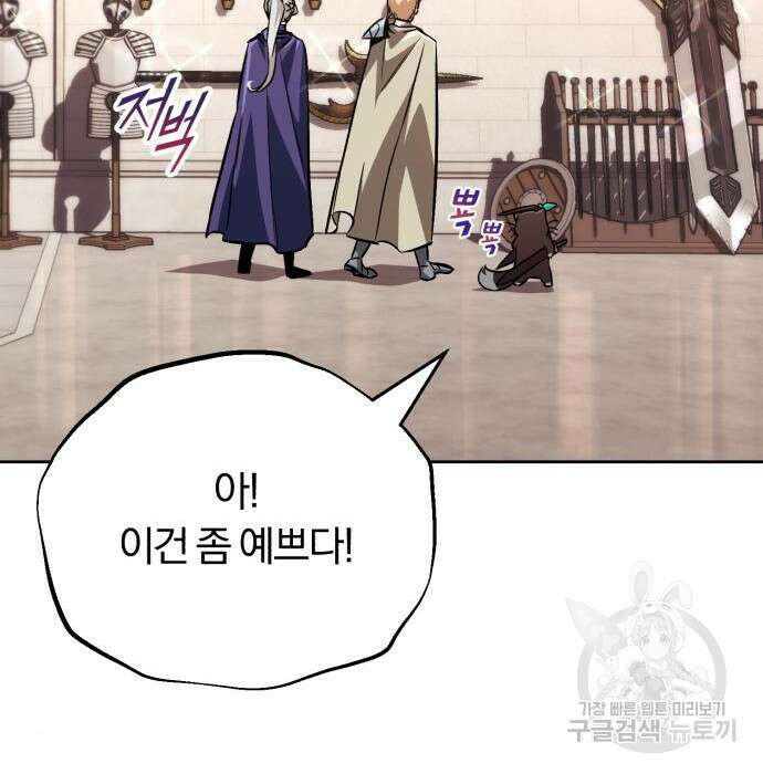 나태 공자, 노력 천재 되다 79화 29