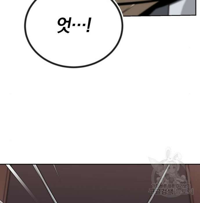 나태 공자, 노력 천재 되다 79화 32