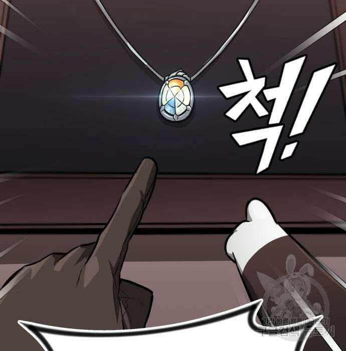 나태 공자, 노력 천재 되다 79화 33
