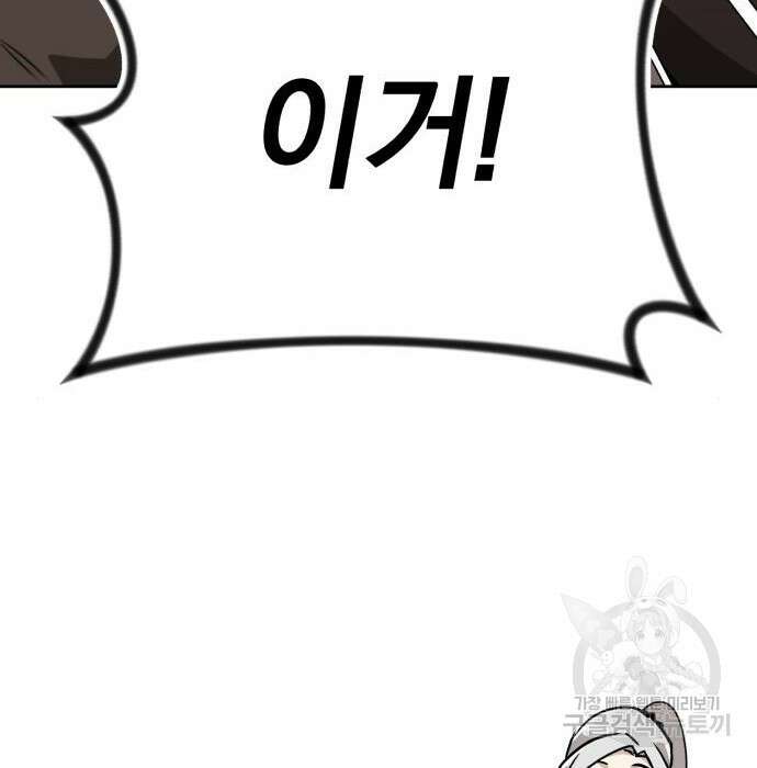 나태 공자, 노력 천재 되다 79화 34