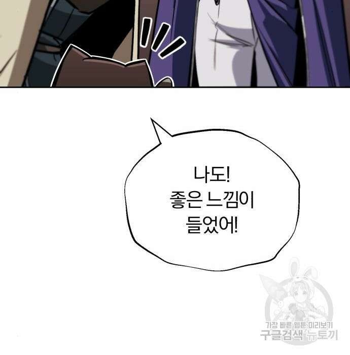 나태 공자, 노력 천재 되다 79화 37