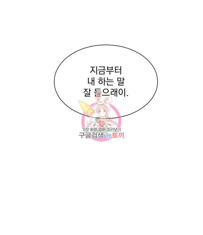 가비지타임 시즌4 14화 1