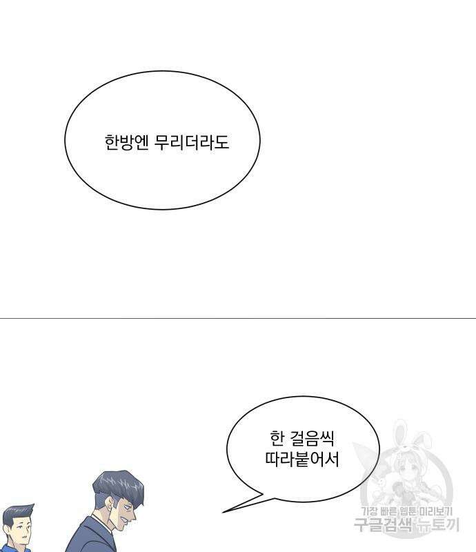 가비지타임 시즌4 14화 2