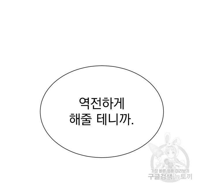 가비지타임 시즌4 14화 4
