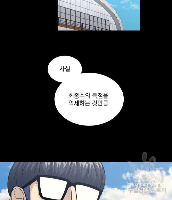 가비지타임 시즌4 14화 7