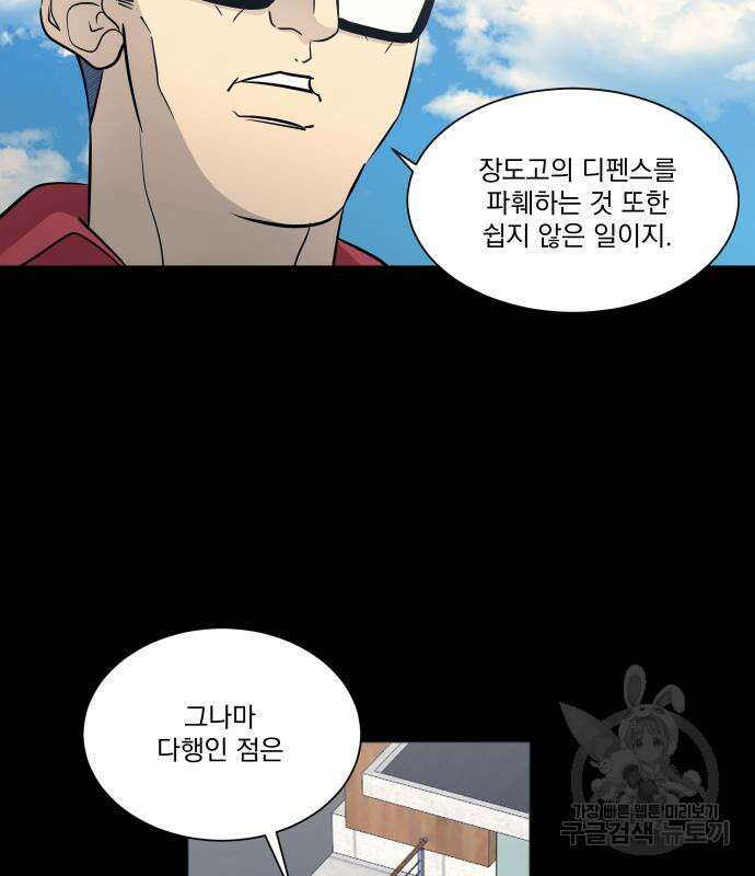 가비지타임 시즌4 14화 8
