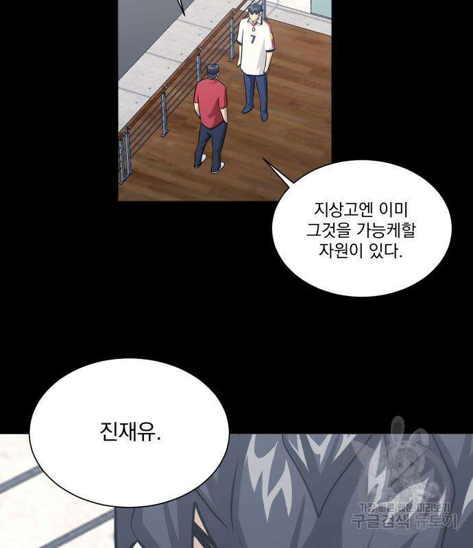 가비지타임 시즌4 14화 9