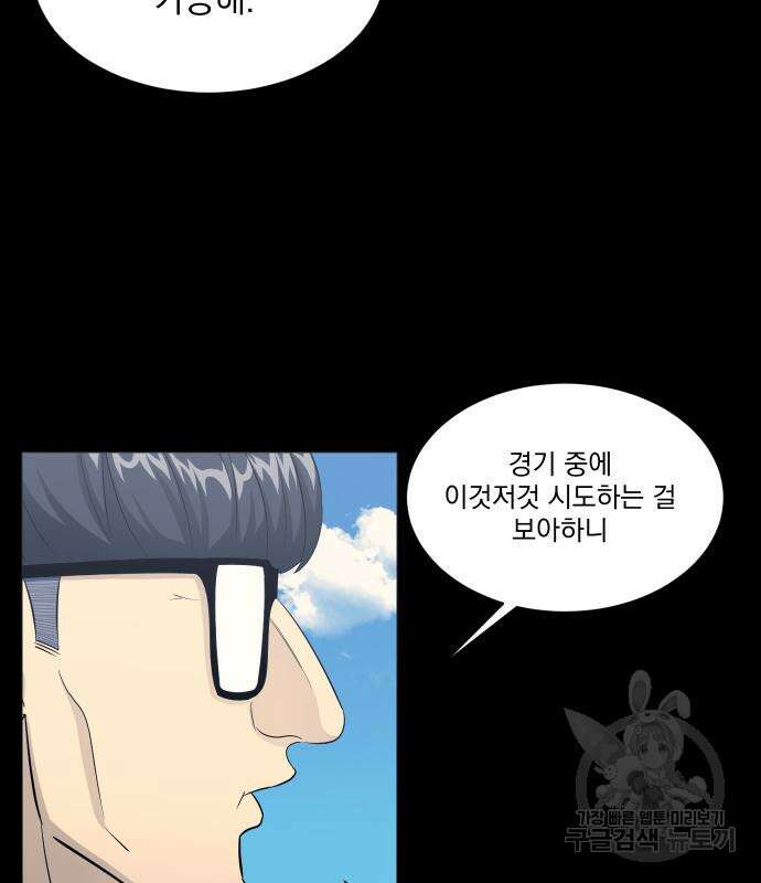 가비지타임 시즌4 14화 11