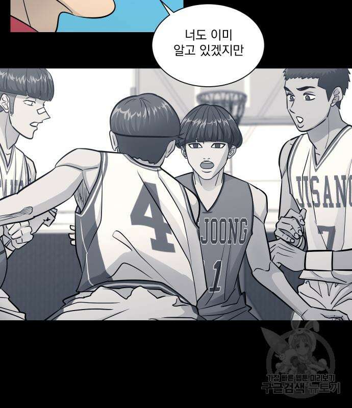 가비지타임 시즌4 14화 12