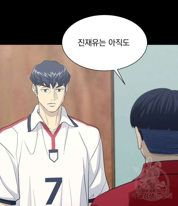 가비지타임 시즌4 14화 13