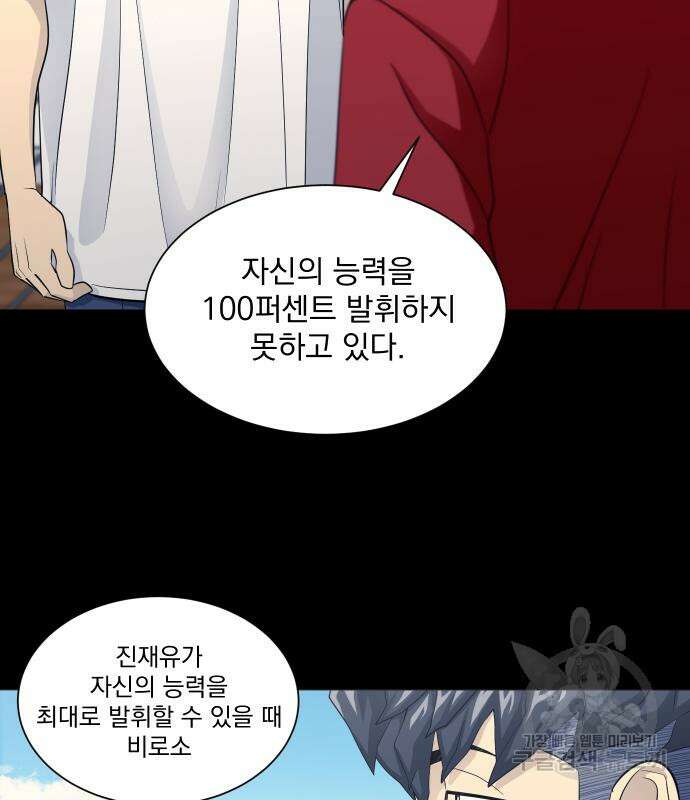 가비지타임 시즌4 14화 14