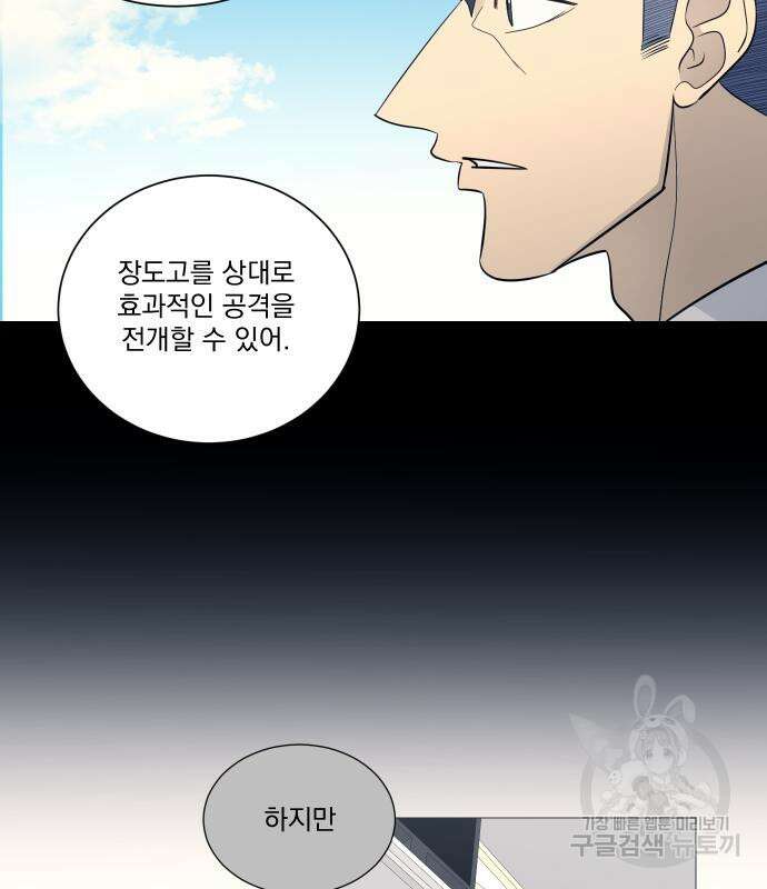 가비지타임 시즌4 14화 15