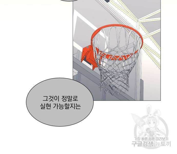 가비지타임 시즌4 14화 16