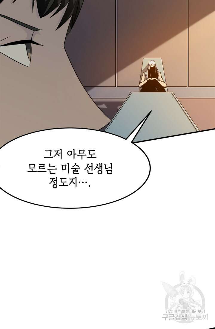 현질 없이 최강으로 37화 10
