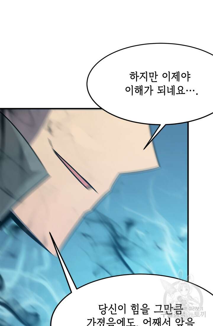 현질 없이 최강으로 37화 35