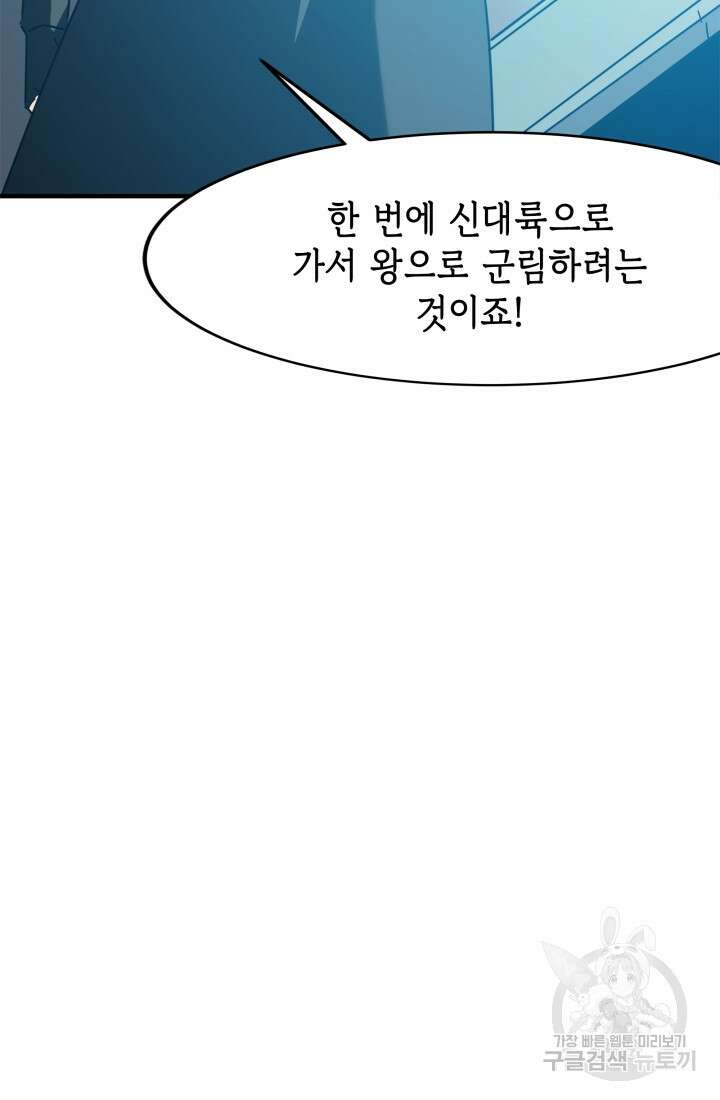 현질 없이 최강으로 37화 38