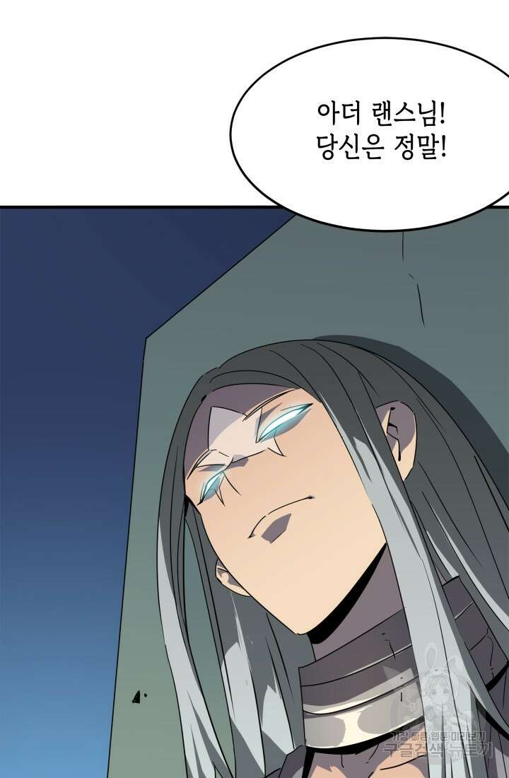 현질 없이 최강으로 37화 39