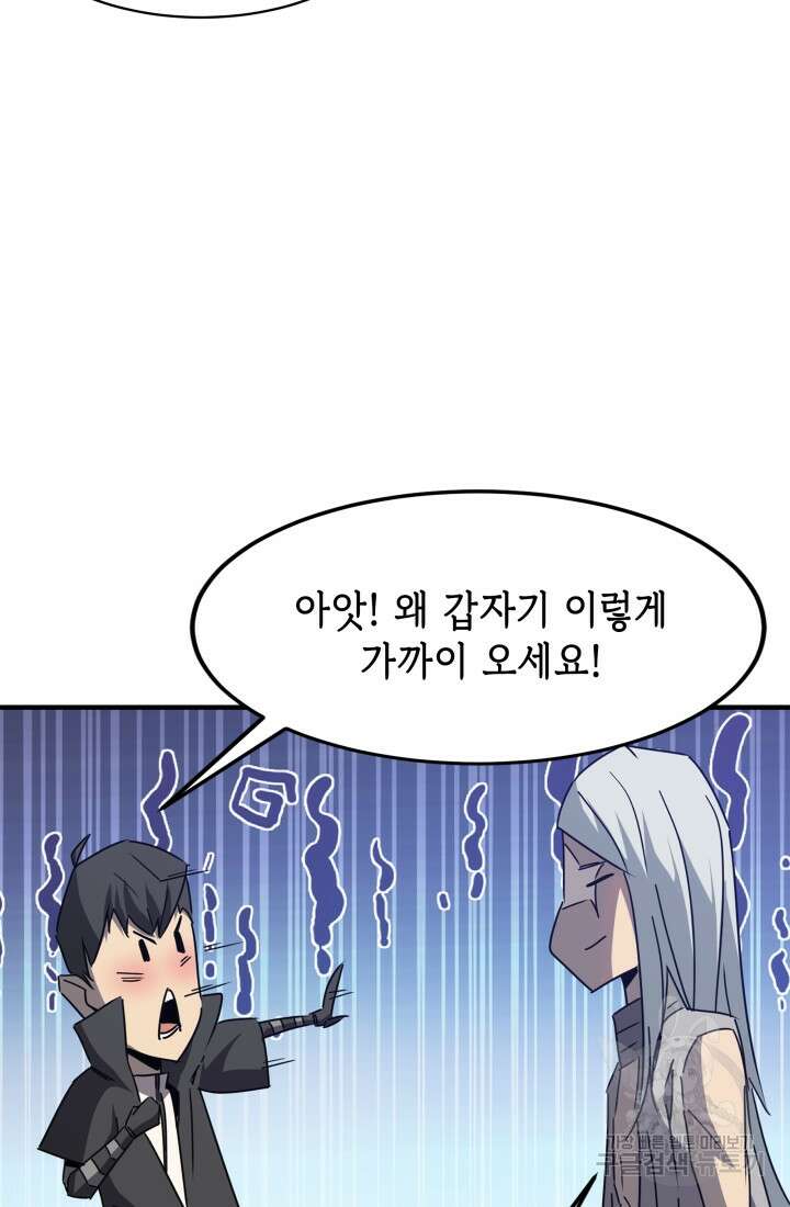 현질 없이 최강으로 37화 76
