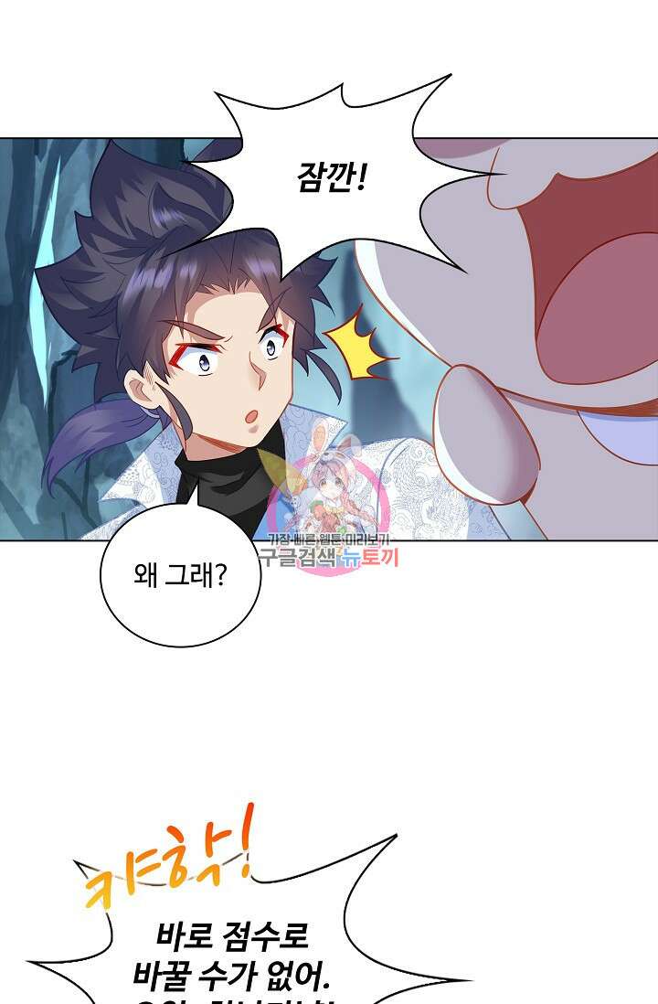 인생 1000회차에서 살아남기 37화 1