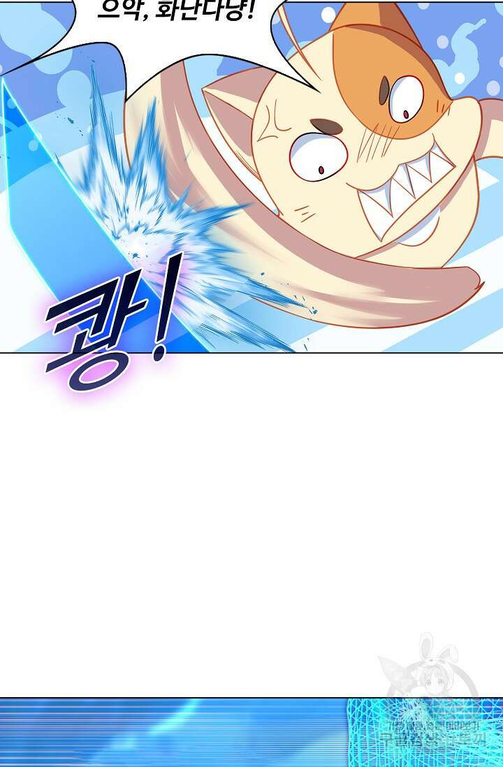 인생 1000회차에서 살아남기 37화 2