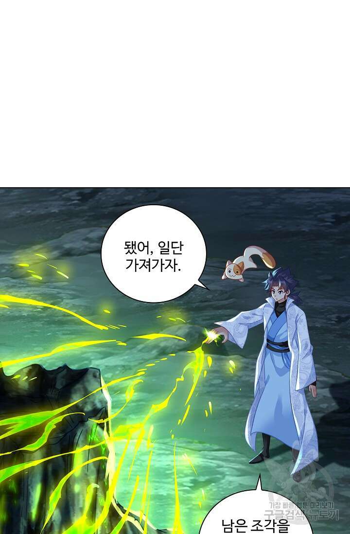 인생 1000회차에서 살아남기 37화 11