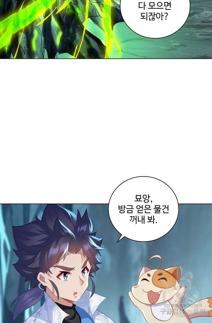 인생 1000회차에서 살아남기 37화 12