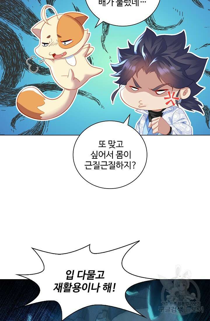 인생 1000회차에서 살아남기 37화 18